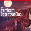 FAMICOM DETECTIVE CLUB THE MISSING HEIR - NINTENDO SWITCH 1 1640129960 famicom detective club the missing heir nintendo switch