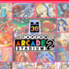 APCOM ARCADE 2ND STADIUM NINTENDO SWITCH 1 Capcom Arcade 2nd Stadium Bundle
