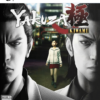 YAKUZA KIWAMI Ps5 1 Yakuza Kiwami ps5