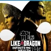 Like a Dragon: Infinite Wealth PS4 1 Like a Dragon Infinite Wealth PS4